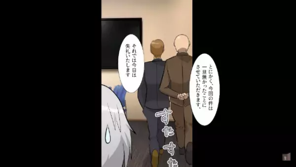 社長『出来損ない社員はクビw』資料を紛失して取引先を怒らせた結果…まさかの“解雇”！？だが⇒『退職者が続出…？』衝撃の展開に…！？