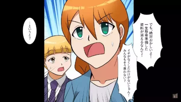 社長『出来損ない社員はクビw』資料を紛失して取引先を怒らせた結果…まさかの“解雇”！？だが⇒『退職者が続出…？』衝撃の展開に…！？