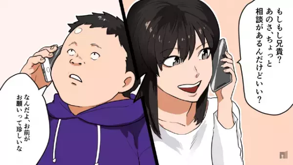 妹「ブサイクは結婚式に来ないでw」兄「えっ…」だが次の瞬間⇒妹「“破談”になるから早く来てッ！！」“予想外の事態”に！？