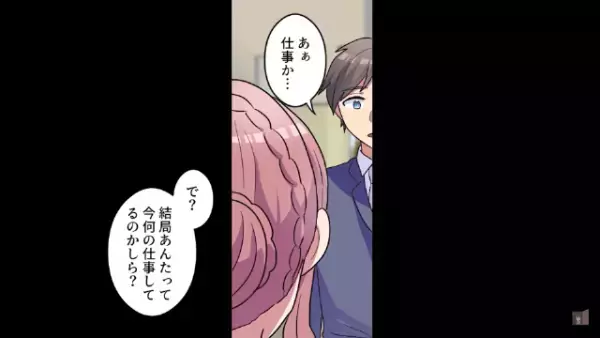 元カノ「ようこそ貧乏人ｗ」性悪な元カノに復讐するために“結婚式”に出席。次の瞬間⇒「う、嘘でしょ…？」“驚愕の真実”で反撃！？