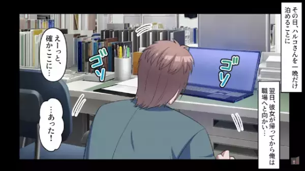 「お前は一生パシリｗ」上司に貶される毎日。しかし帰宅中、ボロボロな着物姿の“美女”と出会い…⇒【予想外の展開】が訪れる…！？