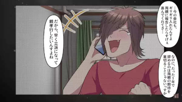 「お前は一生パシリｗ」上司に貶される毎日。しかし帰宅中、ボロボロな着物姿の“美女”と出会い…⇒【予想外の展開】が訪れる…！？