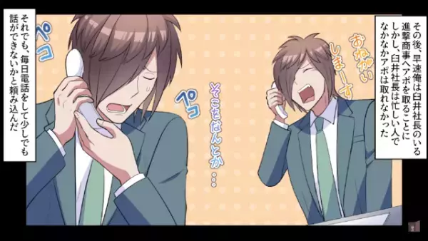 「お前は一生パシリｗ」上司に貶される毎日。しかし帰宅中、ボロボロな着物姿の“美女”と出会い…⇒【予想外の展開】が訪れる…！？