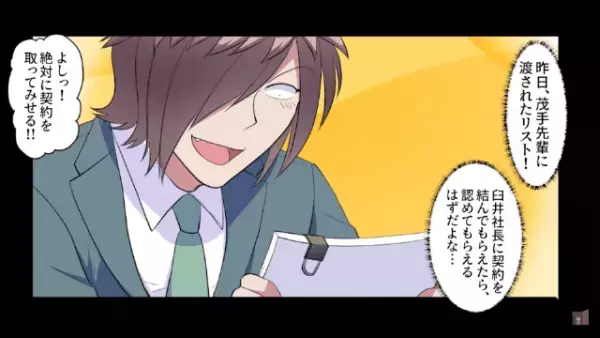 「お前は一生パシリｗ」上司に貶される毎日。しかし帰宅中、ボロボロな着物姿の“美女”と出会い…⇒【予想外の展開】が訪れる…！？