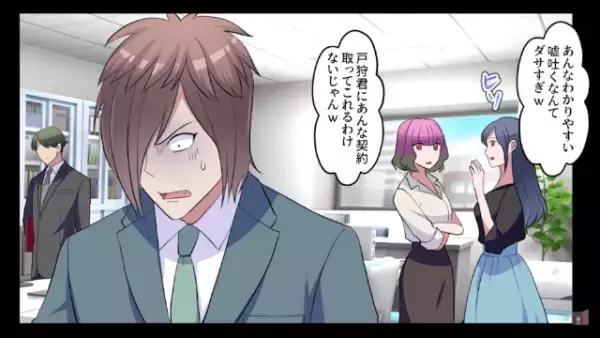 「お前は一生パシリｗ」上司に貶される毎日。しかし帰宅中、ボロボロな着物姿の“美女”と出会い…⇒【予想外の展開】が訪れる…！？