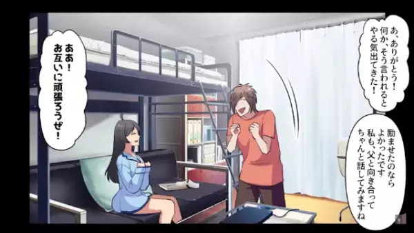 「お前は一生パシリｗ」上司に貶される毎日。しかし帰宅中、ボロボロな着物姿の“美女”と出会い…⇒【予想外の展開】が訪れる…！？