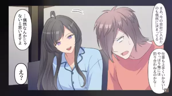 「お前は一生パシリｗ」上司に貶される毎日。しかし帰宅中、ボロボロな着物姿の“美女”と出会い…⇒【予想外の展開】が訪れる…！？