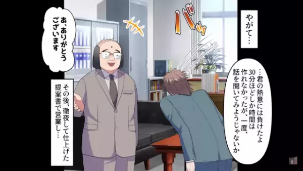 「お前は一生パシリｗ」上司に貶される毎日。しかし帰宅中、ボロボロな着物姿の“美女”と出会い…⇒【予想外の展開】が訪れる…！？