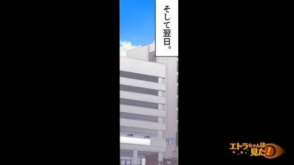 女性社員「残業代ついてますか？」課長「パートのくせに文句言うな！」だが直後⇒「課長が消えた…？」女性社員が“容赦ない行動”に！？