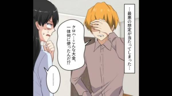 夫「1000万円が消えたんだぞ！？」妻「警察なんて大げさよ！」祖母からの遺産が消失！？→しかし、この後発覚した”遺産の行方”に絶句。