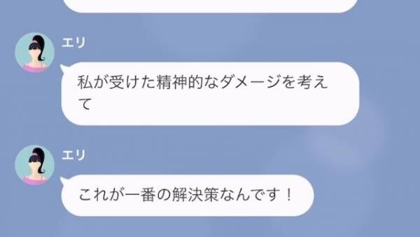 義母「精神的なダメージをうけた。慰謝料『1億円』」嫁「え…？」だが直後⇒”驚愕の真実”が発覚し…義母「へ？」