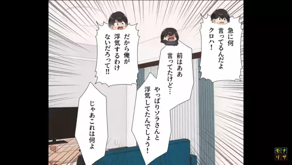 「離婚しましょ」友達に見せられた夫の浮気写真を信じて“離婚を要求”！？⇒しかし、友達は嘘をついていて…！？