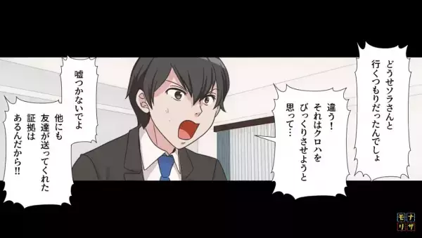 「離婚しましょ」友達に見せられた夫の浮気写真を信じて“離婚を要求”！？⇒しかし、友達は嘘をついていて…！？