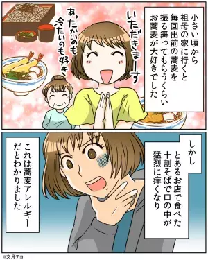 【お義母さんやめて…！！】アレルギー持ちの嫁に『そばを強要する』義母。そのとき”耳打ちしてきた内容”に背筋が凍る…