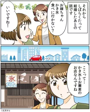 【お義母さんやめて…！！】アレルギー持ちの嫁に『そばを強要する』義母。そのとき”耳打ちしてきた内容”に背筋が凍る…