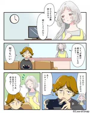 ＜お義母さん、ありがとう！＞夫はリクエストした料理を拒否！？「気分じゃない」⇒義母は、不敵な笑みで夫を”再教育”する…！