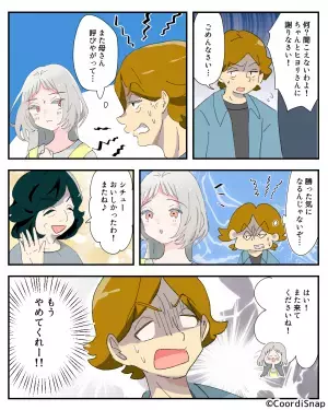 ＜お義母さん、ありがとう！＞夫はリクエストした料理を拒否！？「気分じゃない」⇒義母は、不敵な笑みで夫を”再教育”する…！