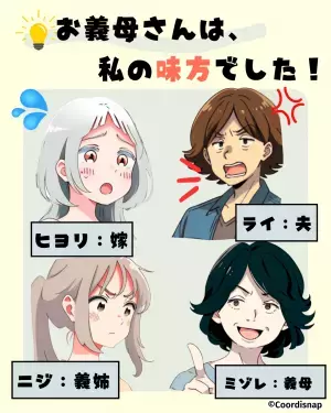 ＜お義母さん、ありがとう！＞夫はリクエストした料理を拒否！？「気分じゃない」⇒義母は、不敵な笑みで夫を”再教育”する…！