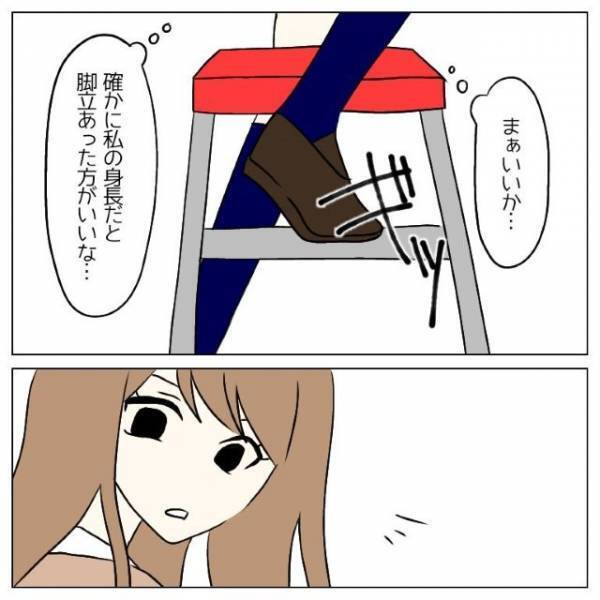 スーパーの品出し中…店長「脚立使って！」振り返った次の瞬間…→店長の行動にゾッとする！？