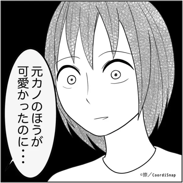 義母に耐えられず夫に相談したら…穏やかな時間を過ごせるように！？と、思いきや…→2人きりのときにだけ悪口を言う義母に唖然