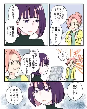 嫁に”賞味期限切れ”のお菓子を押しつける義母。魂胆を見抜いている娘の反撃に義母もタジタジ…！→「私が食べて何かあってもいいんだ？」