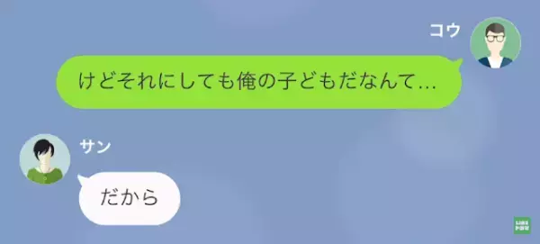 元カノ「妊娠したから”50万円”払って！」俺「…別れたの半年前だよ？」⇒不審に思って【DNA鑑定】をした結果