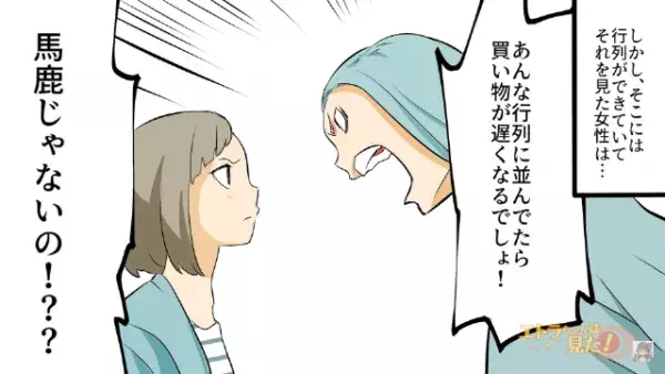 映画館で…女性「行列に並ぶなんてバカじゃないの！？」私「ここは…」⇒”理解できない言葉”に…女性「は！？」