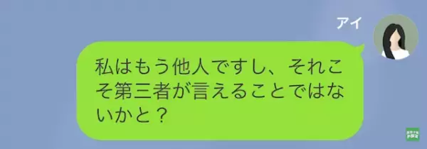 婚約者の母「低学歴で非常識な嫁はダメね（笑）」私「申し訳ありません」しかしその後⇒“まさかの事実”が発覚し…婚約者の母「…へ？」