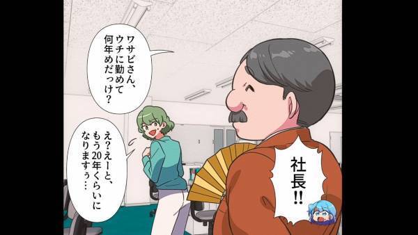 社長「明日から来なくていいから。在籍は今月までで」社員「え？」⇒クビのきっかけとなった【社員の行動】に驚愕…！