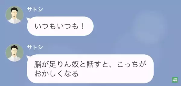 夫「俺が帰るまで”正座”して待ってろ！」妻「はい…」だが次の瞬間⇒「何だよこれ！」夫の”裏の顔”が晒され…！？