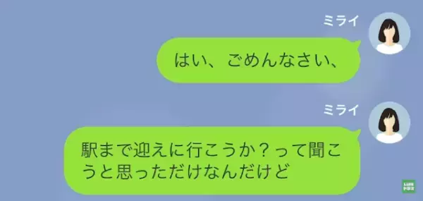 夫「俺が帰るまで”正座”して待ってろ！」妻「はい…」だが次の瞬間⇒「何だよこれ！」夫の”裏の顔”が晒され…！？