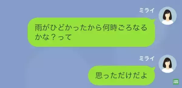 夫「俺が帰るまで”正座”して待ってろ！」妻「はい…」だが次の瞬間⇒「何だよこれ！」夫の”裏の顔”が晒され…！？