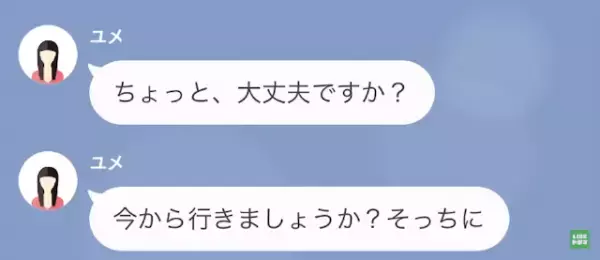 夫「俺が帰るまで”正座”して待ってろ！」妻「はい…」だが次の瞬間⇒「何だよこれ！」夫の”裏の顔”が晒され…！？