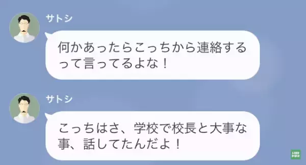 夫「俺が帰るまで”正座”して待ってろ！」妻「はい…」だが次の瞬間⇒「何だよこれ！」夫の”裏の顔”が晒され…！？