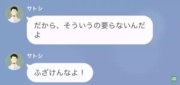 夫「俺が帰るまで”正座”して待ってろ！」妻「はい…」だが次の瞬間⇒「何だよこれ！」夫の”裏の顔”が晒され…！？