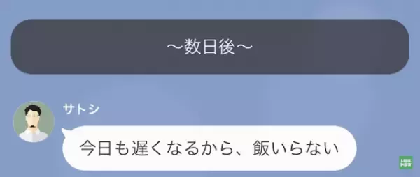 夫「お前はベッドで寝るな」妻をいじめるパワハラ夫。さらに次の瞬間⇒「体操服…？」夫から“とんでもない要求”が…！？