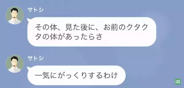 夫「お前はベッドで寝るな」妻をいじめるパワハラ夫。さらに次の瞬間⇒「体操服…？」夫から“とんでもない要求”が…！？