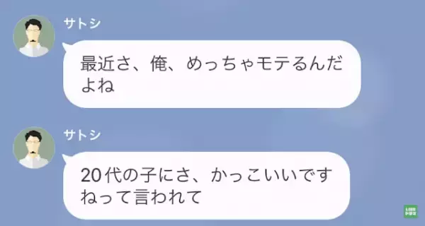 夫「お前はベッドで寝るな」妻をいじめるパワハラ夫。さらに次の瞬間⇒「体操服…？」夫から“とんでもない要求”が…！？