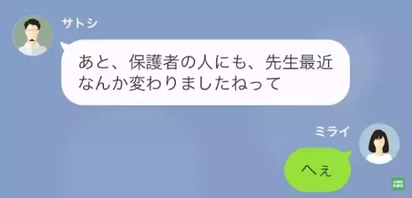 夫「お前はベッドで寝るな」妻をいじめるパワハラ夫。さらに次の瞬間⇒「体操服…？」夫から“とんでもない要求”が…！？
