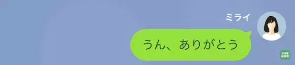 パワハラ夫「主婦のくせに！早く帰ってこい！」しかし次の瞬間…⇒夫「なんだこれ！？」夫に仕掛けた”罠”とは！？