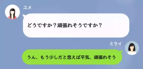 パワハラ夫「主婦のくせに！早く帰ってこい！」しかし次の瞬間…⇒夫「なんだこれ！？」夫に仕掛けた”罠”とは！？