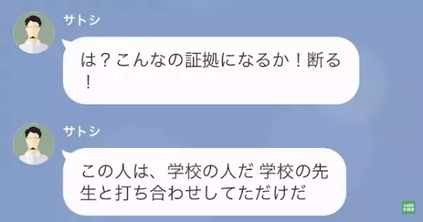 妻「離婚届けにサインしてください」パワハラ夫「断る！」だが次の瞬間⇒「辞めてくれ！」夫を追い詰めた”策略”とは…！