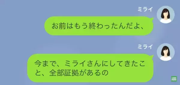 妻「離婚届けにサインしてください」パワハラ夫「断る！」だが次の瞬間⇒「辞めてくれ！」夫を追い詰めた”策略”とは…！