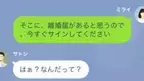 妻「離婚届けにサインしてください」パワハラ夫「断る！」だが次の瞬間⇒「辞めてくれ！」夫を追い詰めた”策略”とは…！