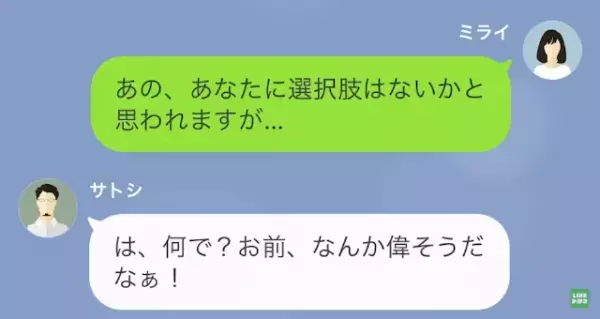 妻「離婚届けにサインしてください」パワハラ夫「断る！」だが次の瞬間⇒「辞めてくれ！」夫を追い詰めた”策略”とは…！