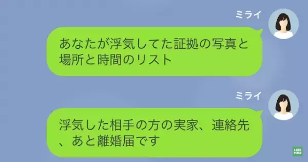 妻「離婚届けにサインしてください」パワハラ夫「断る！」だが次の瞬間⇒「辞めてくれ！」夫を追い詰めた”策略”とは…！