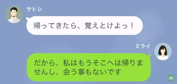 妻「離婚届けにサインしてください」パワハラ夫「断る！」だが次の瞬間⇒「辞めてくれ！」夫を追い詰めた”策略”とは…！