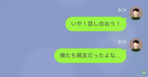 浮気した元婚約者「4000万！」なぜか“慰謝料の請求”を！？→しかし数日後“まさかの展開”に…元婚約者「ふざけんな！」