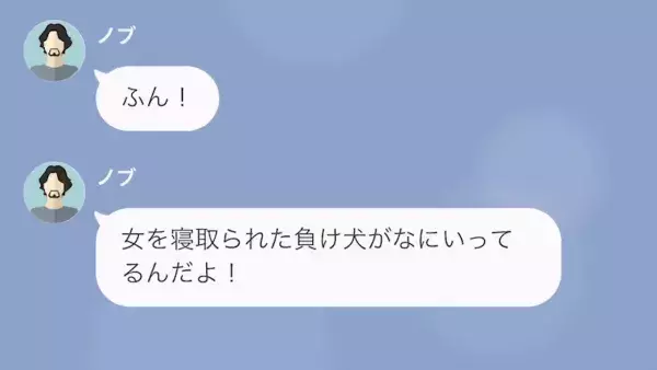 浮気した元婚約者「4000万！」なぜか“慰謝料の請求”を！？→しかし数日後“まさかの展開”に…元婚約者「ふざけんな！」