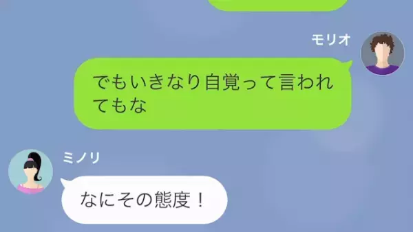 妻「子ども生まれるんだから”父親の自覚”持って！」夫「え…」しかし出産直後…⇒「離婚届け…？」夫の”行動のワケ”とは！？